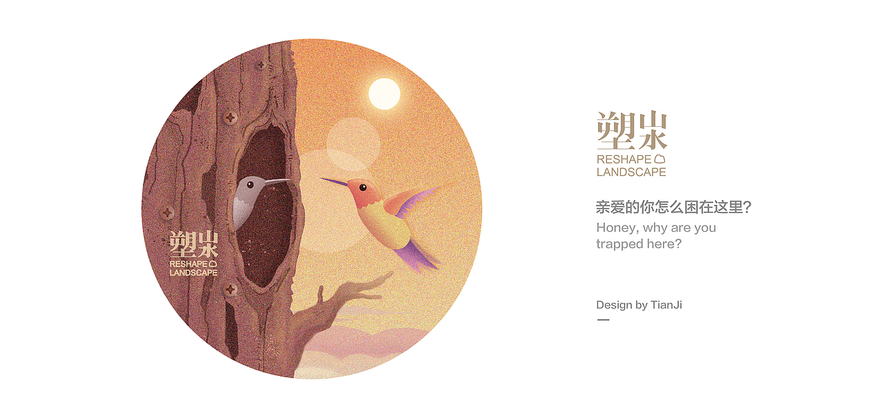 塑山水-系列插画（合集）（图ZMTk5MjQ2MDk2） - 创作习作 - 站酷设计师李添吉DESIGN原创素材 - 站酷ZCOOL