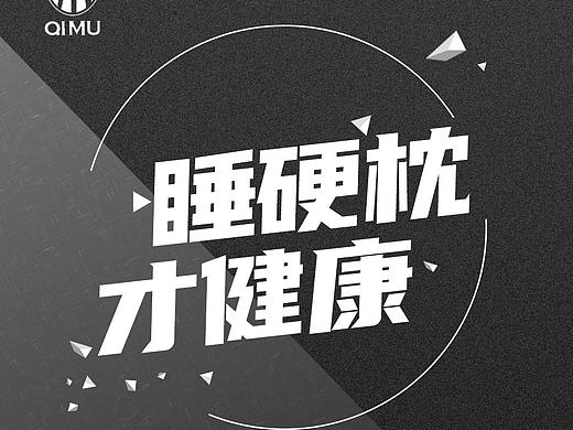 枕头海报