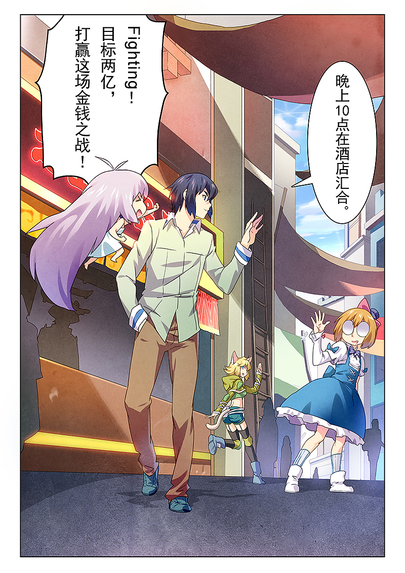 最后的召唤师11-4（图ZMTE3ODIwMzcy） - 中/长篇漫画 - 站酷设计师ASK_animation原创素材 - 站酷ZCOOL