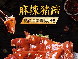 美食