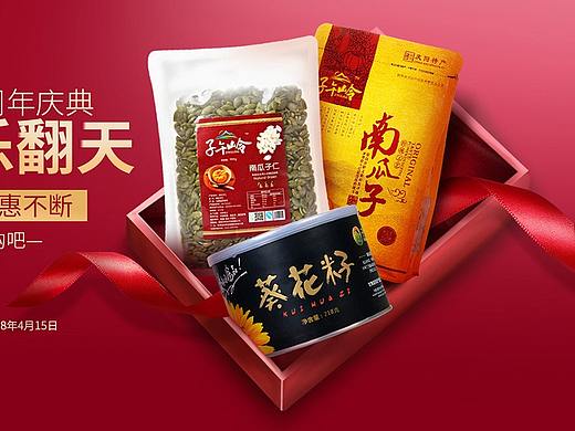 海報（個人主頁-ZMjk2OTIxNjg=） - 海報 - 站酷設(shè)計師熏風(fēng)柒月原創(chuàng)素材 - 站酷ZCOOL