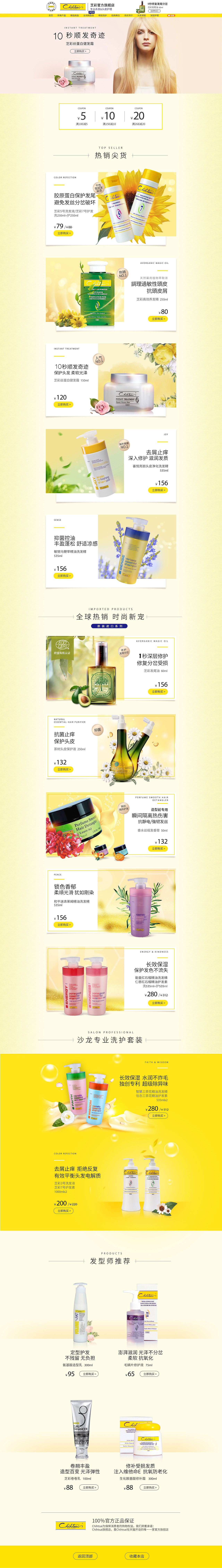 电商首页（图ZMTk3MTQwODg4） - 电商 - 站酷设计师jennyliang原创素材 - 站酷ZCOOL