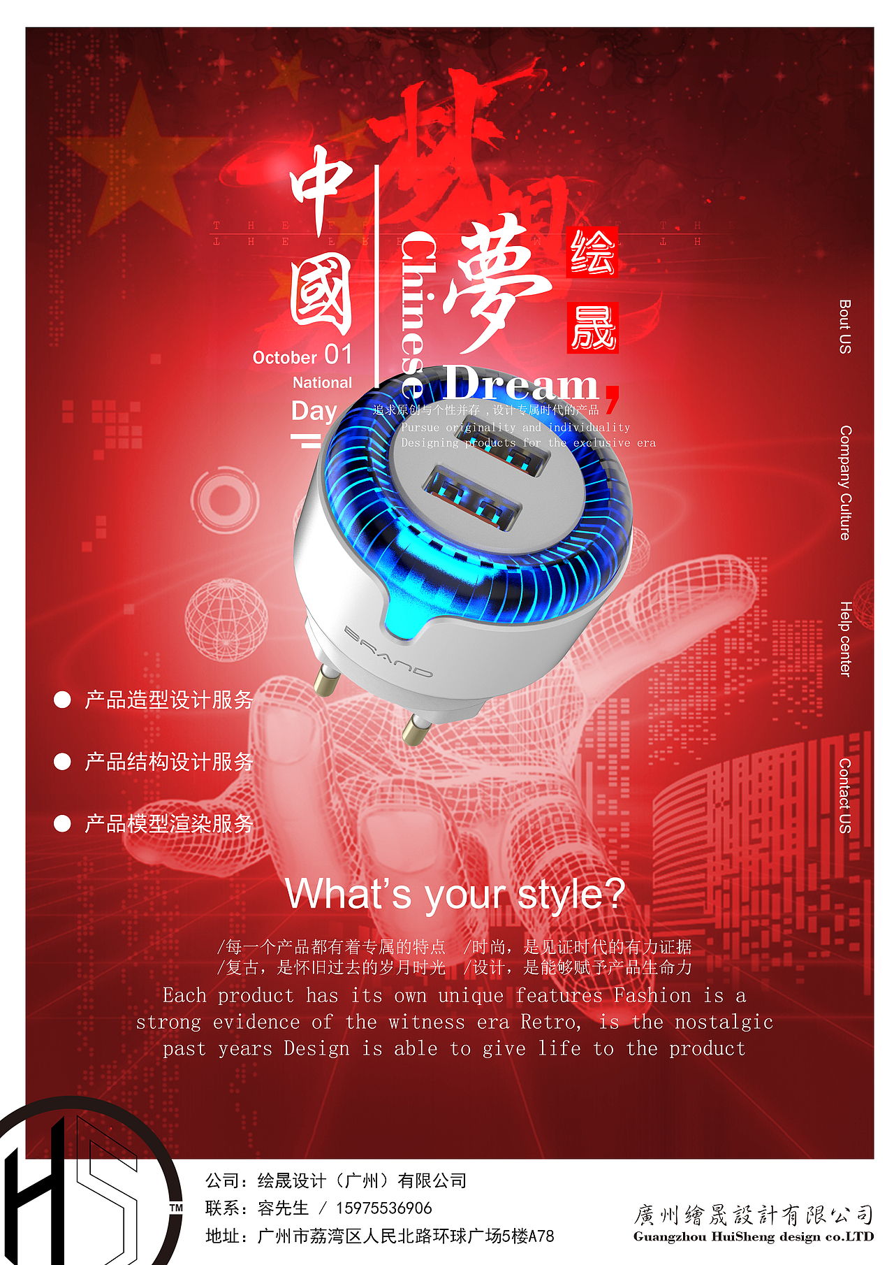 公司海报（图ZMjAzNTU4Mzgw） - 海报 - 站酷设计师芯创研发原创素材 - 站酷ZCOOL