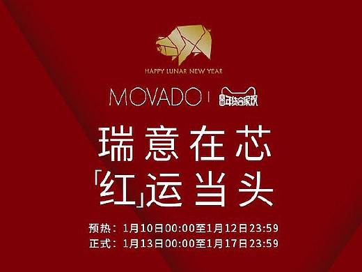movado电商手表