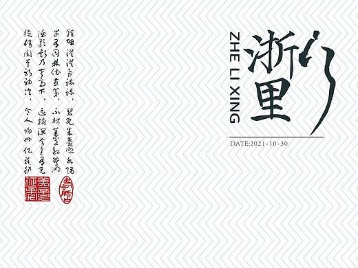 藝術(shù)采風(fēng)海報（個人主頁-ZNTg1MjQ4NTY=） - 海報 - 站酷設(shè)計師柒柒愛吃樂事原創(chuàng)素材 - 站酷ZCOOL