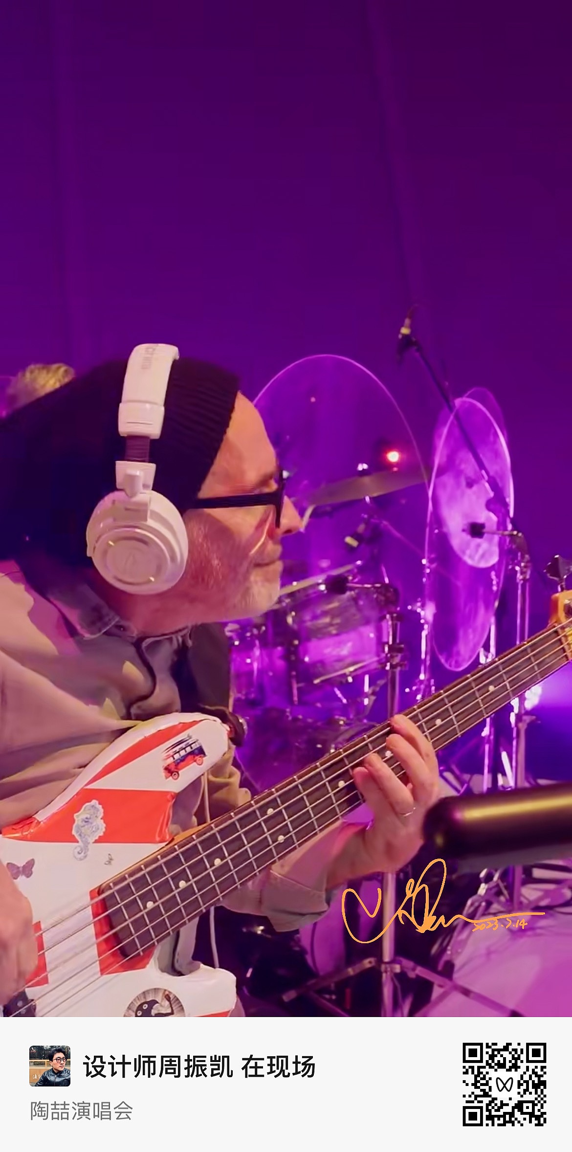 字体设计 | 陶喆演唱会现场图片独家集锦1
