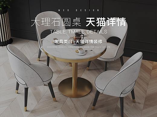 家具类目-大理石边几