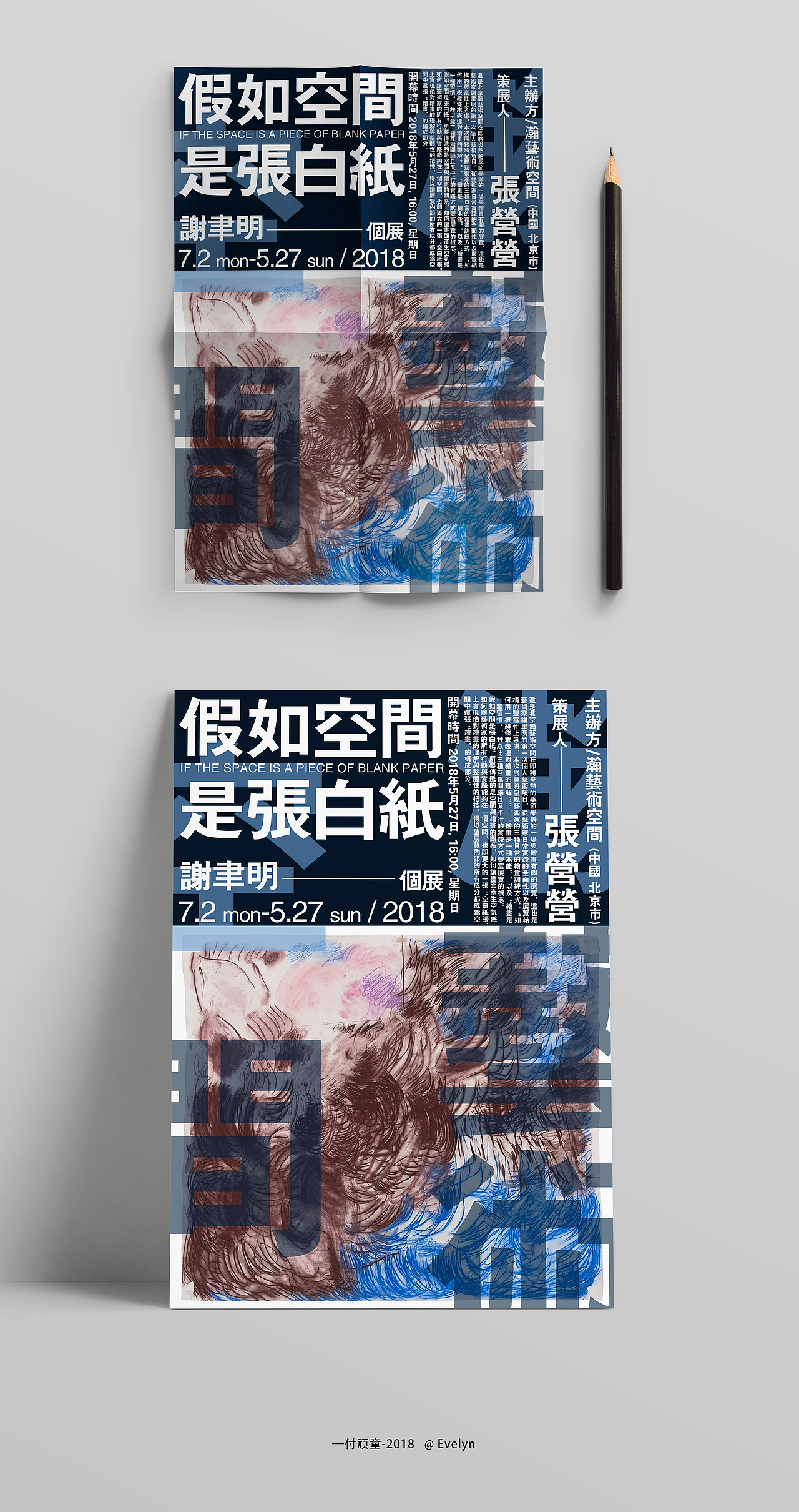 展览海报类