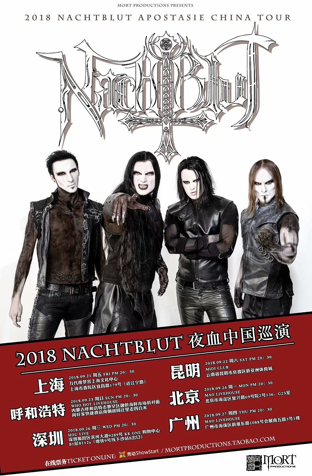 德国黑金属nachtblut夜血2018巡演海报