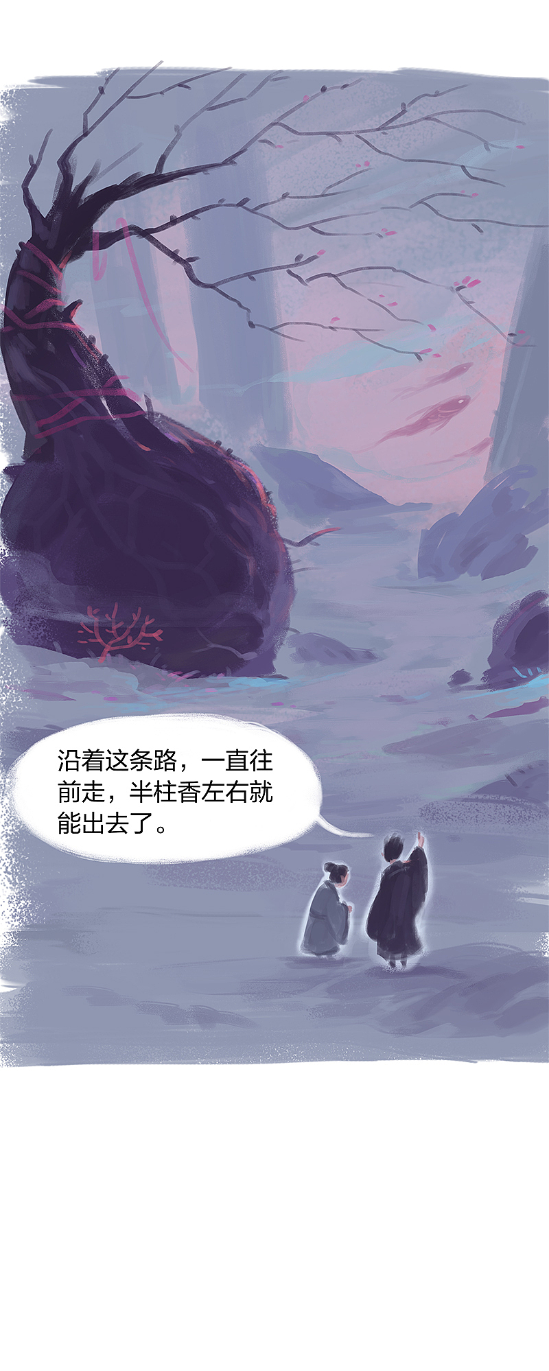 搞笑冒险漫画《吾猫当仙》第二话（图ZMTU3NDk4NTY0） - 中/长篇漫画 - 站酷设计师完美世界漫画原创素材 - 站酷ZCOOL