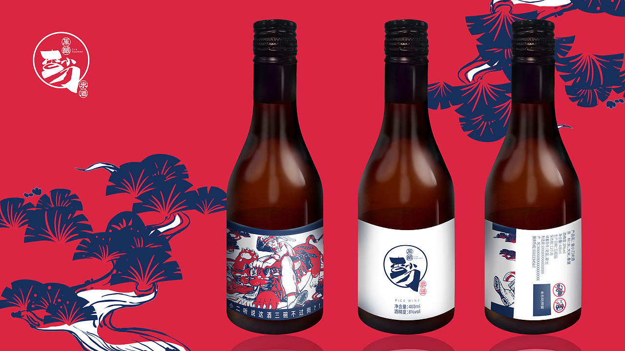 米酒包装设计