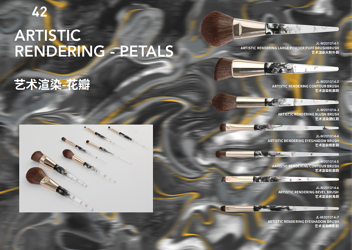 画册化妆刷中文