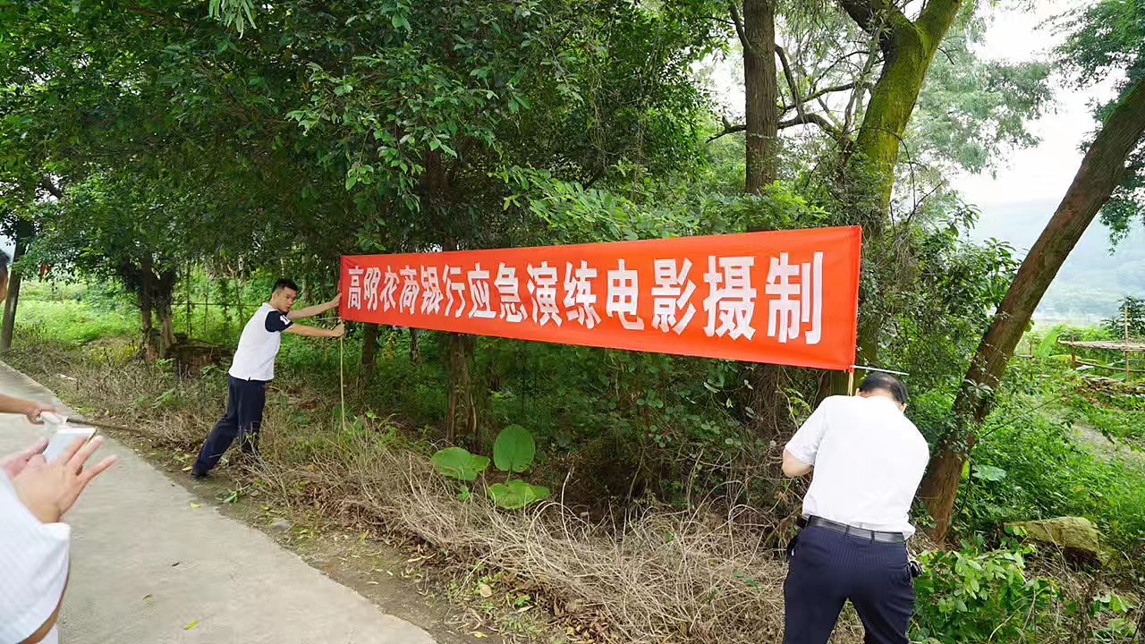 政宣片·农商银行金融押运示范专题片