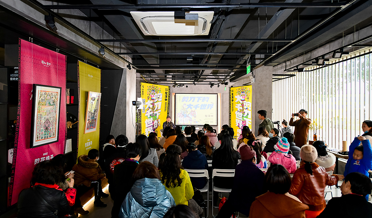 观止艺文 | 左汉中民间剪纸讲座：剪刀下的大千世界（图ZMjg3NTY5NDAw） - 其他空间 - 站酷设计师格局创界文化原创素材 - 站酷ZCOOL