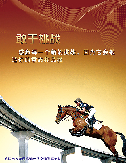 企事业单位文化展板文化刊版海报