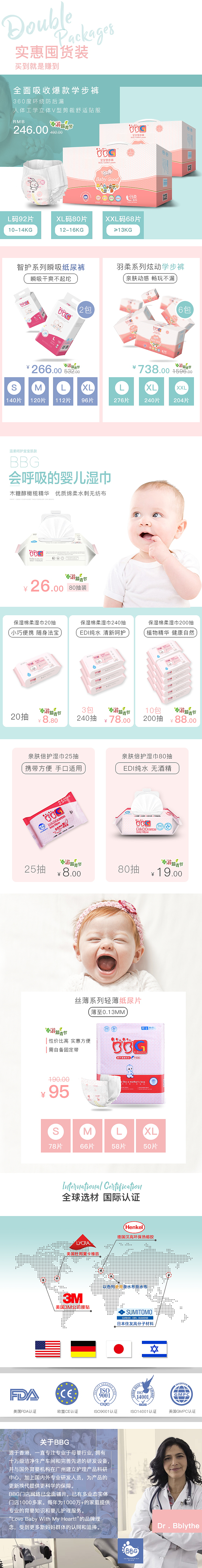 春游踏青节电商淘宝母婴纸尿裤首页设计（图ZMTEzMzEyMzY4） - 电商 - 站酷设计师o0shirley原创素材 - 站酷ZCOOL