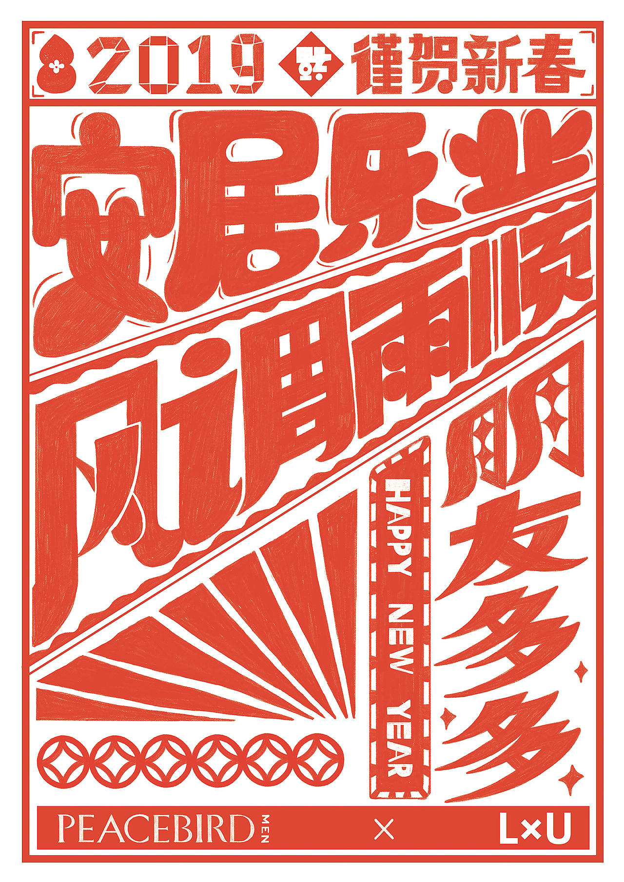 LxU × 太平鸟 | 太平盛世·龙凤呈祥 新春礼盒（图ZMTQ4MDM5NDgw） - 包装 - 站酷设计师LxU以乘原创素材 - 站酷ZCOOL