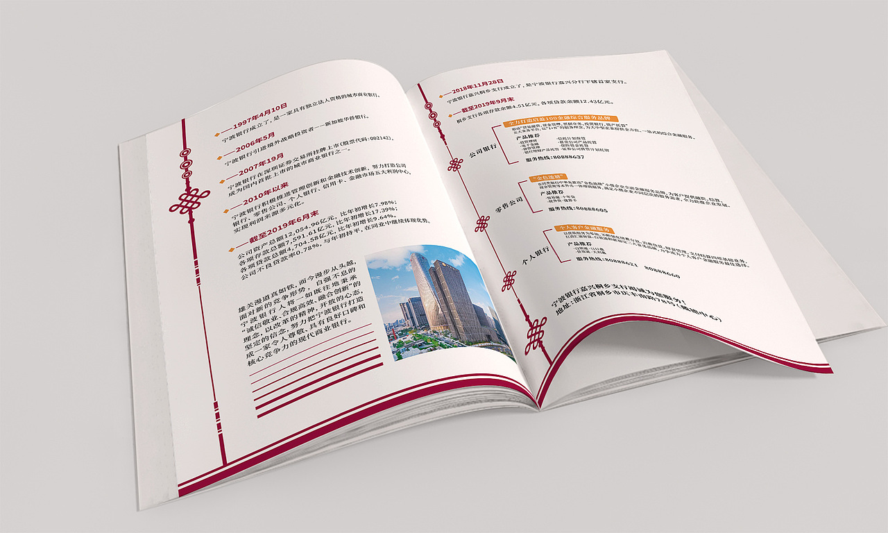 宁波银行嘉兴桐乡支行2020年历本-我自爱桐乡-原创设计（图ZMTg2NDA2NjIw） - 书籍/画册 - 站酷设计师appppp_原创素材 - 站酷ZCOOL