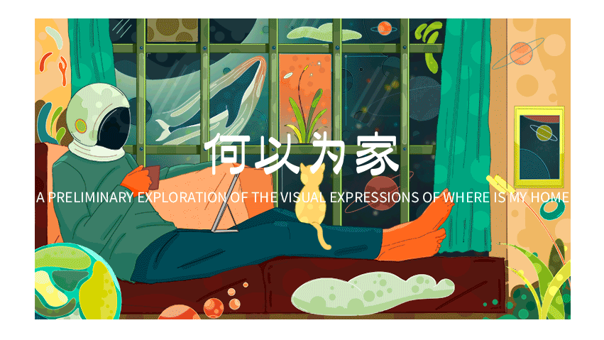 画板一的个人主页（封面预览） - 主页封面设置 - 站酷设计师画板一原创素材 - 站酷ZCOOL