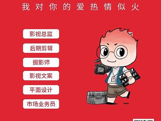火焱创意丨招聘海报设计