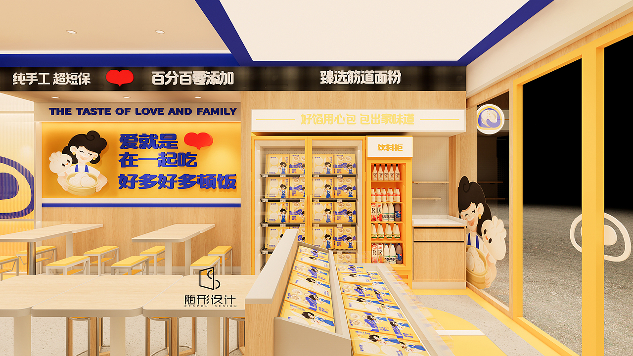 随形原创设计-家点爱早餐概念店