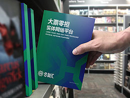 #合和汇物流平台三套logo提案#博邦设计作品