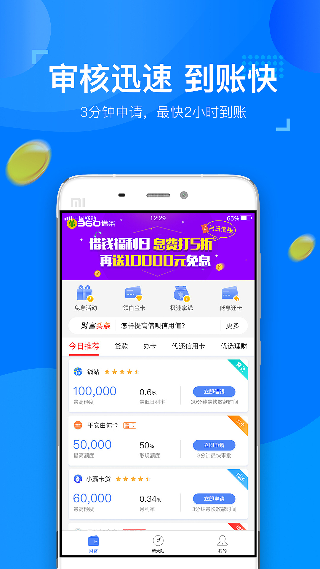 应用市场截图（图ZMTA3NjIxMzU2） - 软件界面 - 站酷设计师Misa1027原创素材 - 站酷ZCOOL
