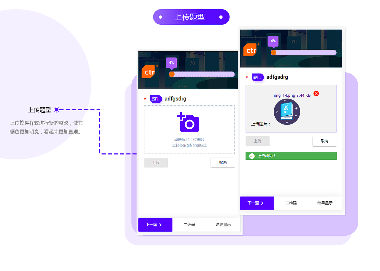 手机端页面答题