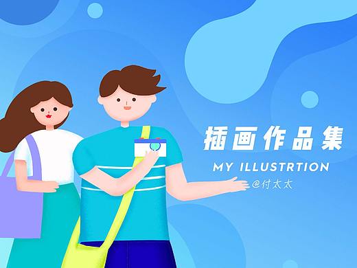 2019年近期插画作品集（个人主页-ZMzkwNzA3MDA=） - 创作习作 - 站酷设计师小鲤鱼爱画画原创素材 - 站酷ZCOOL