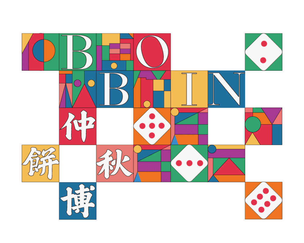 2020 中秋博饼礼盒（图ZMjI0ODQ0MDQw） - 包装 - 站酷设计师让我想想设计原创素材 - 站酷ZCOOL