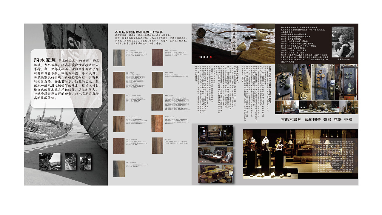 未然閣小畫冊設計（图ZNDU0OTIyNjg=） - 书籍/画册 - 站酷设计师sun5258150原创素材 - 站酷ZCOOL