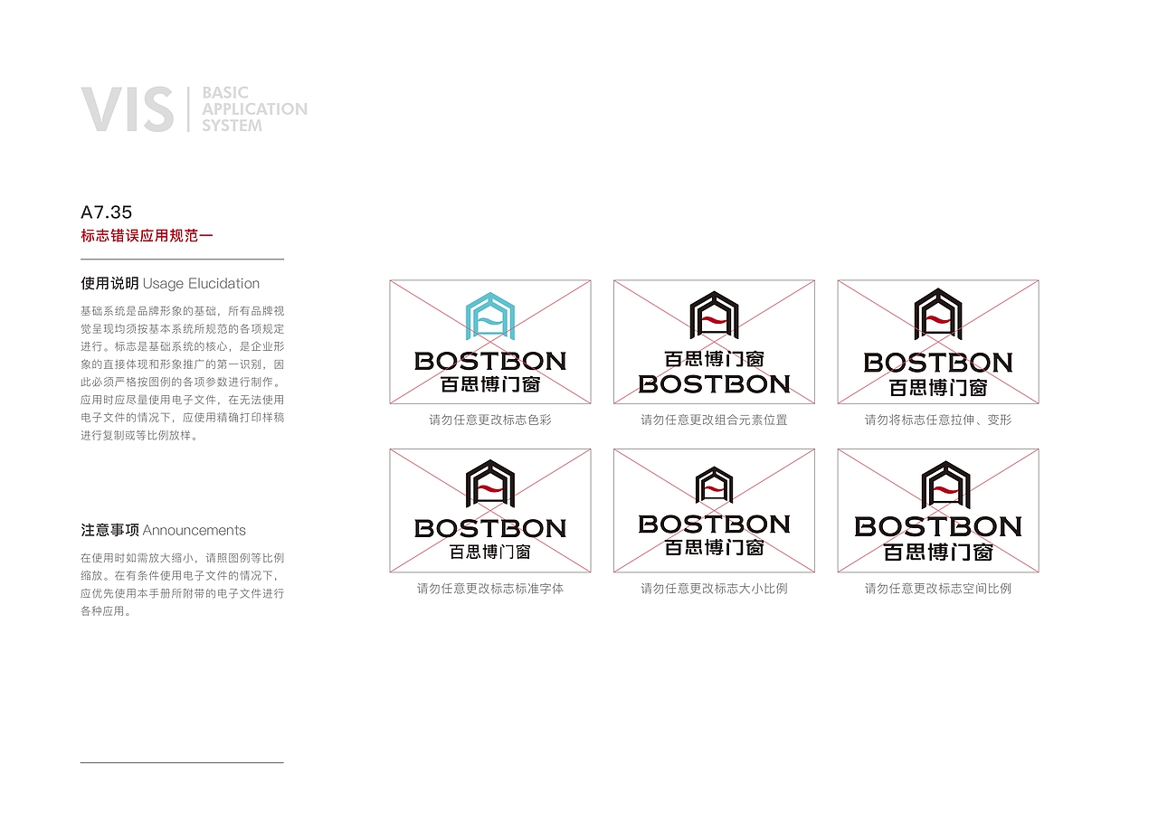 企业VI品牌设计