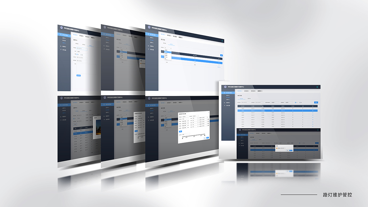 路灯控制包括单灯控制，临时开关灯控制，街道开关灯控制对路灯进行不同策略，不同时间段，不同亮度进行控制。