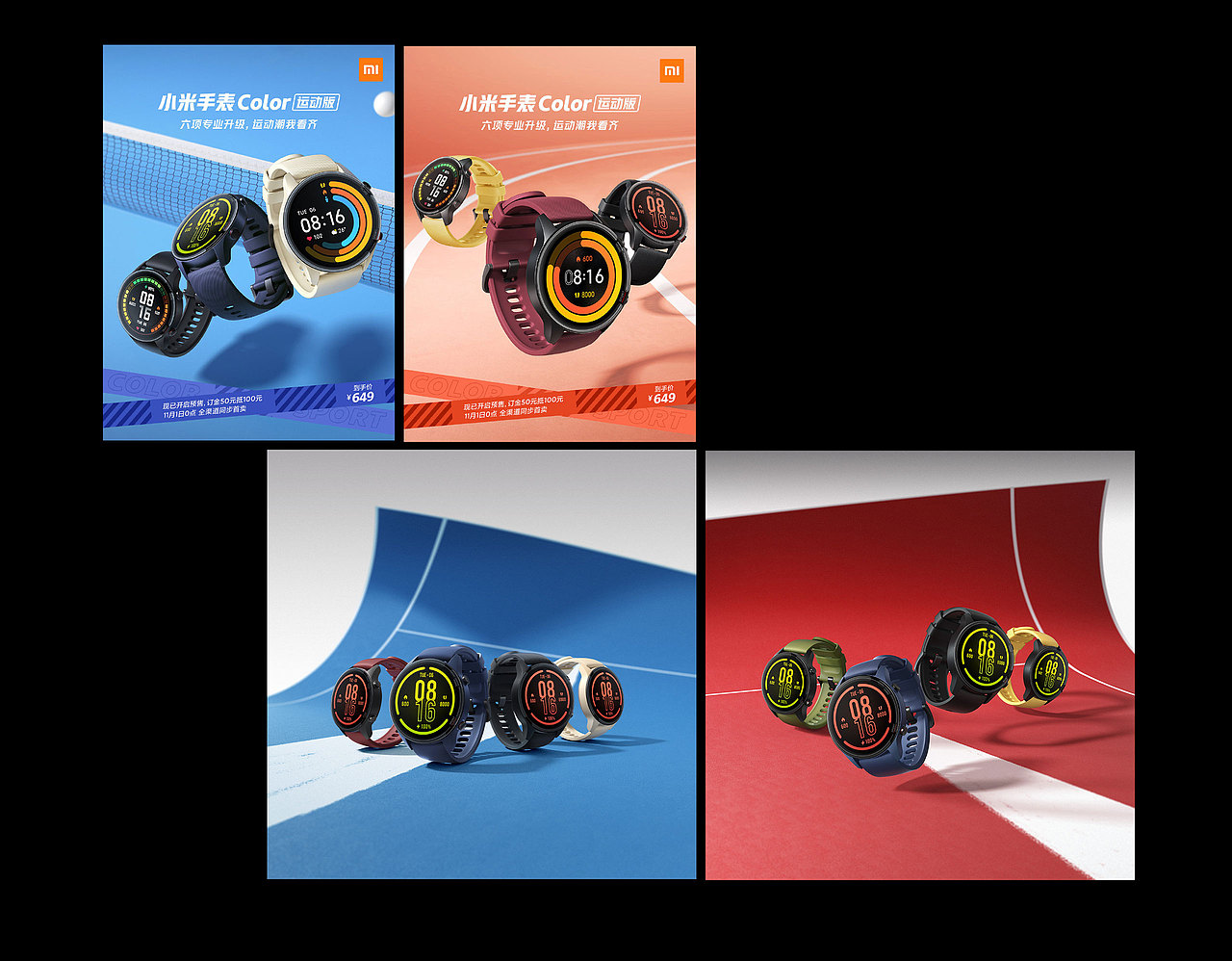 小米手表Color 运动版