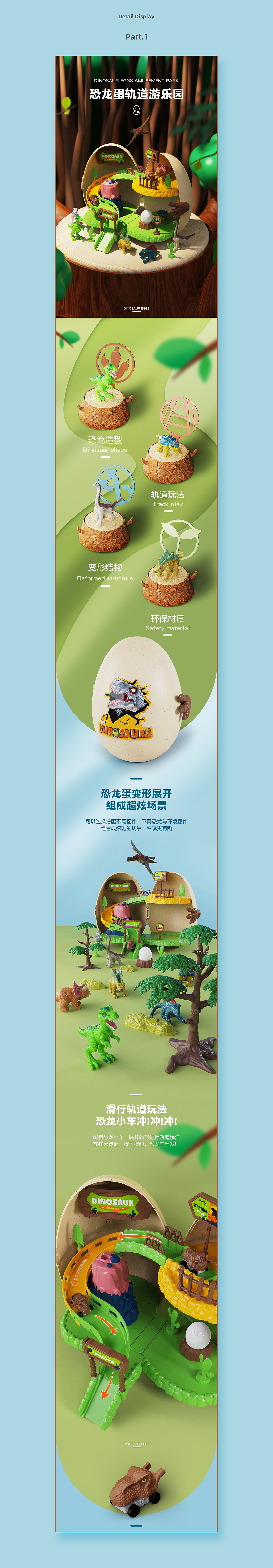 玩具产品详情×1（图ZMzE1NzgyODIw） - 电商 - 站酷设计师大狗视觉设计原创素材 - 站酷ZCOOL