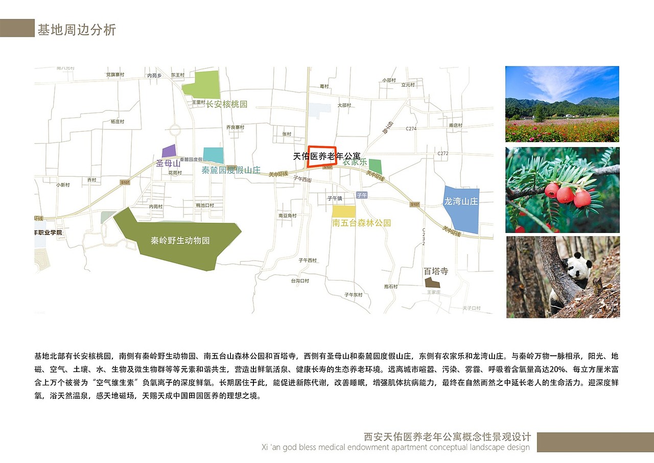 归园田居敬老院景观设计（图ZNzA2ODIyNjQ=） - 景观设计 - 站酷设计师调色板22原创素材 - 站酷ZCOOL