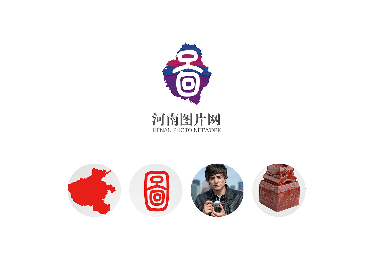 LOGO设计之河南图片网（图ZMTE3OTk4MTMy） - 品牌 - 站酷设计师手扒面原创素材 - 站酷ZCOOL