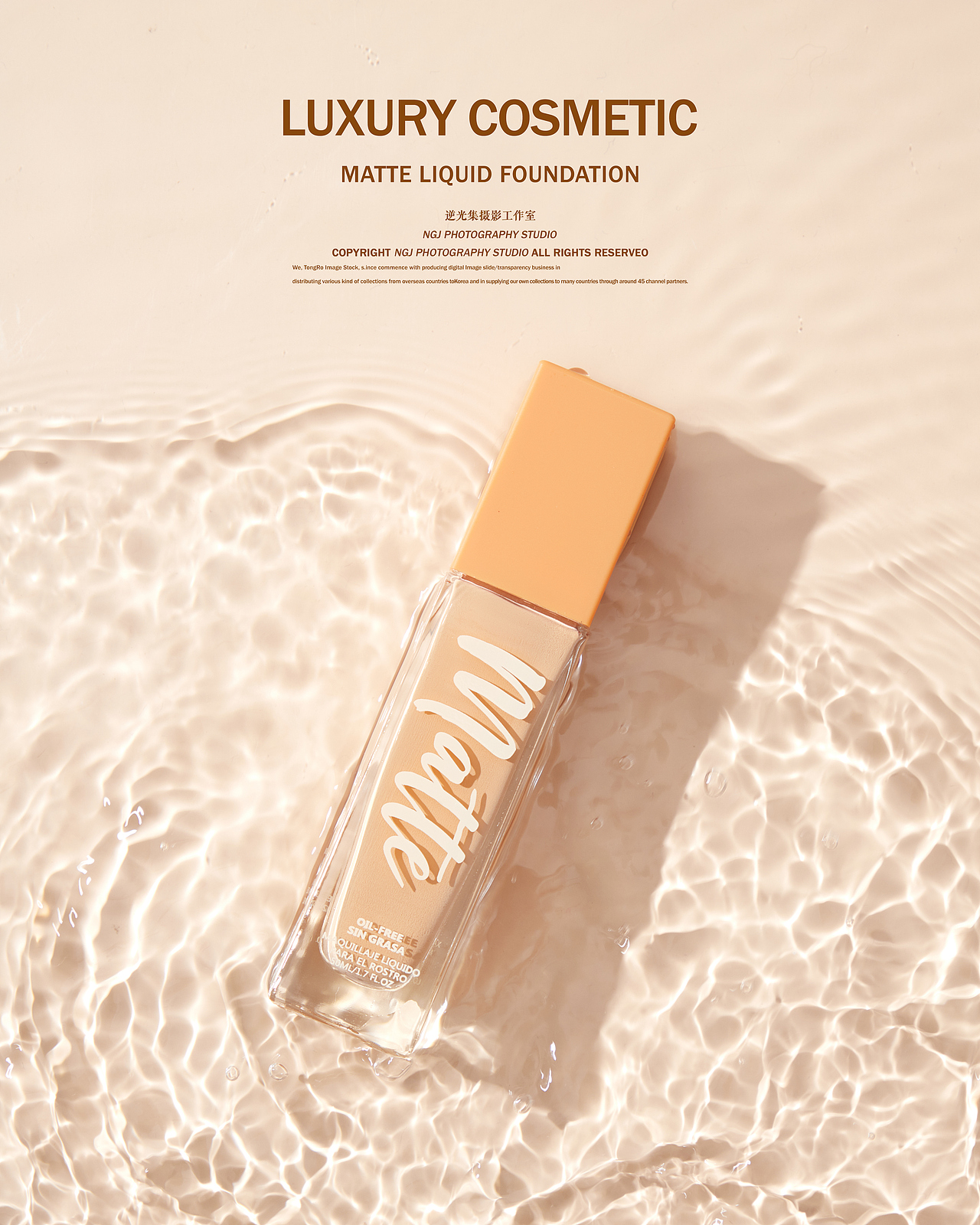 美妆产品拍摄 |粉底液|（图ZMjI2MjI2MTk2） - 产品摄影 - 站酷设计师Backlightstudio原创素材 - 站酷ZCOOL