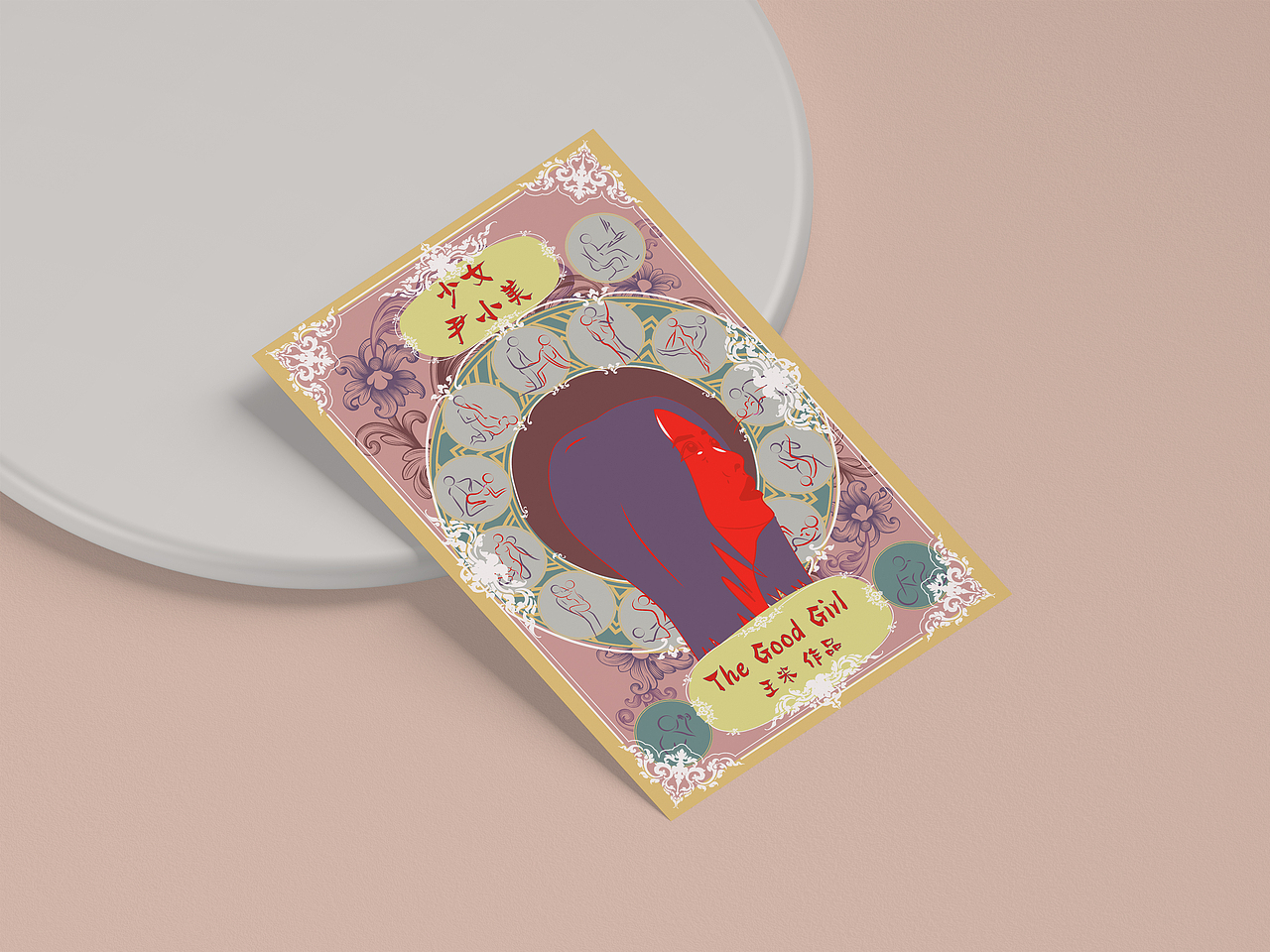 电影《少女尹小美The Good Girl》海报插画设计（图ZMjg0Mzc4OTAw） - 商业插画 - 站酷设计师realmucha原创素材 - 站酷ZCOOL