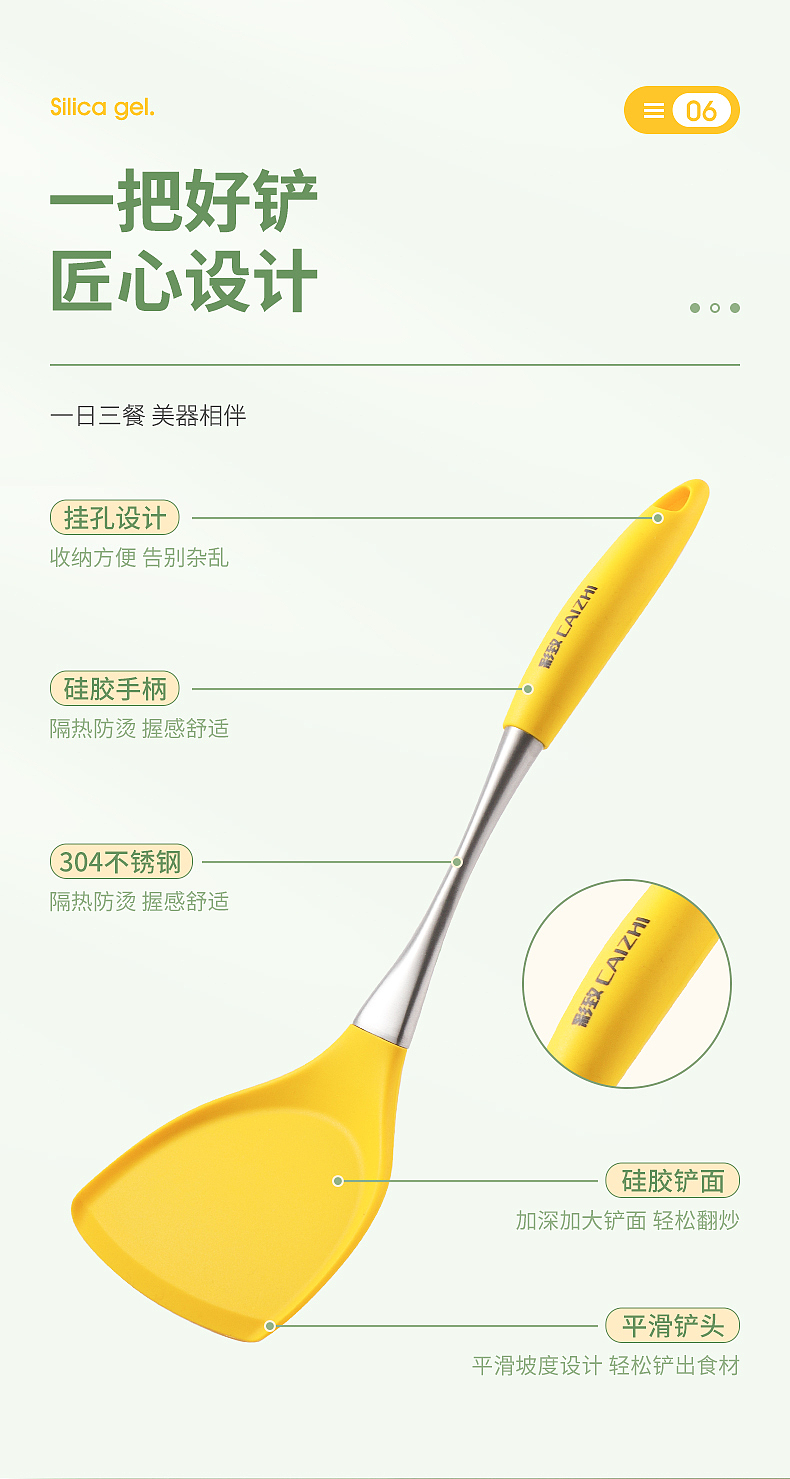 不锈钢硅胶炒铲（图ZMjkxMjM1NTYw） - 产品摄影 - 站酷设计师十七丨原创素材 - 站酷ZCOOL
