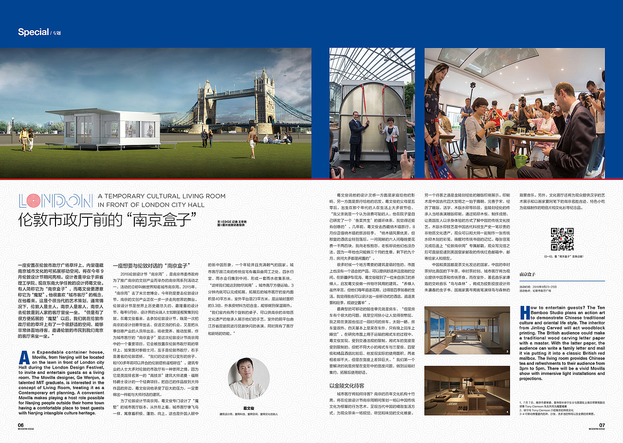 《EDGE 现代画报》2016.8.1（南京伦敦周特别刊）（图ZNTU3MDY3Njg=） - 书籍/画册 - 站酷设计师顾小白原创素材 - 站酷ZCOOL