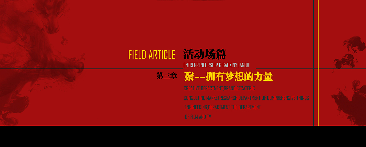 2016某颁奖晚会策划方案（图ZNTkxMzExMzI=） - PPT/Keynote - 站酷设计师张_小鱼原创素材 - 站酷ZCOOL