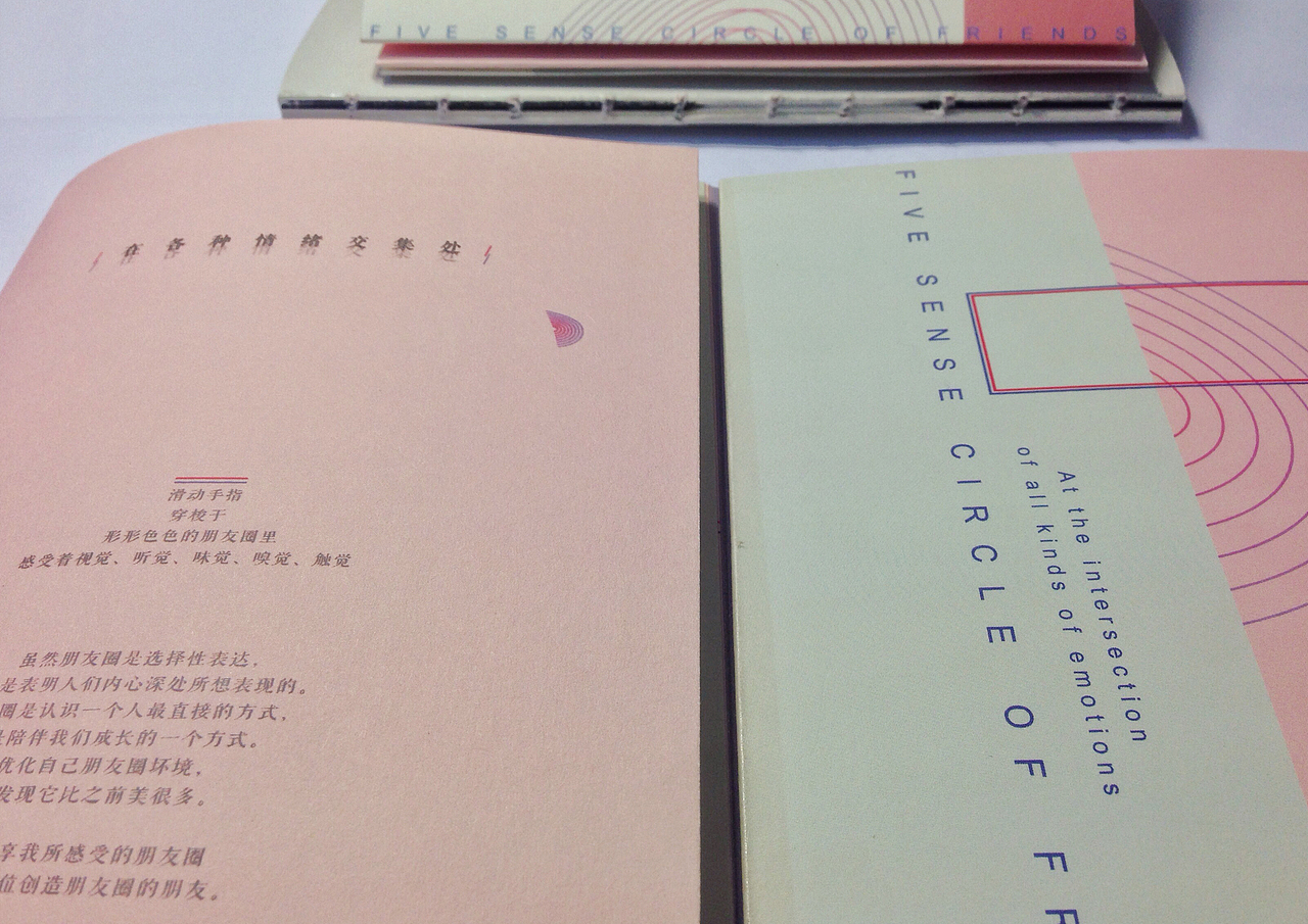 五感票圈（图ZNjMyODExODA=） - 书籍/画册 - 站酷设计师子子丸原创素材 - 站酷ZCOOL