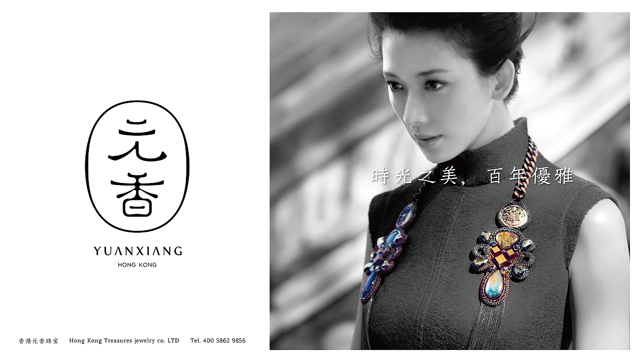 元香琥珀珠宝（图ZOTMyMTg1ODA=） - 品牌 - 站酷设计师OKBRAND原创素材 - 站酷ZCOOL