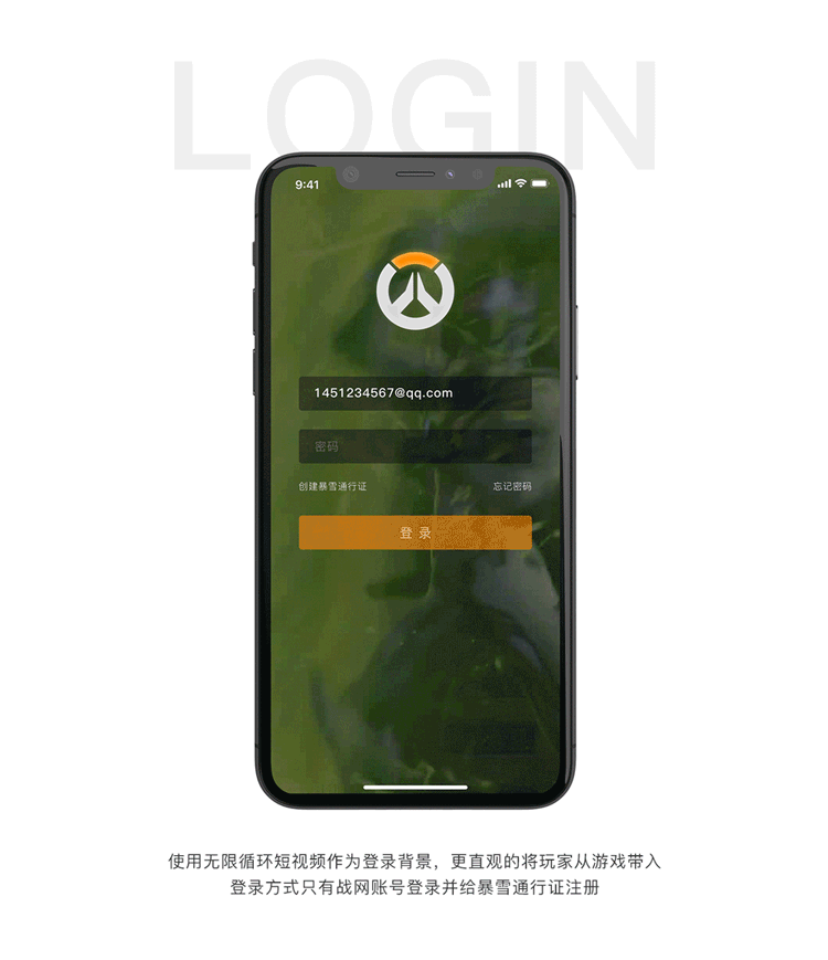 OVERWATCH（图ZMTA4NTI0OTk2） - APP界面 - 站酷设计师TJCZSDA原创素材 - 站酷ZCOOL