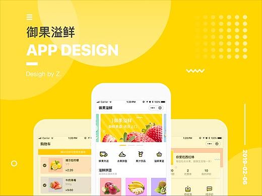水果小程序