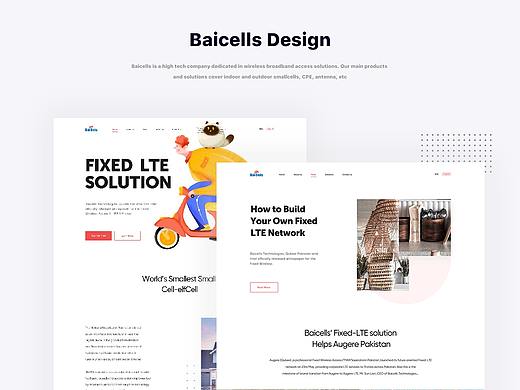 官网及后台app设计