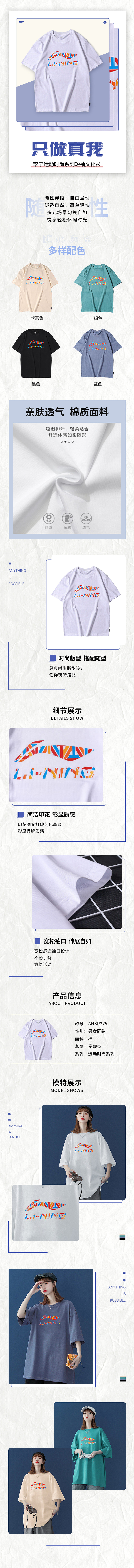 短袖詳情頁(yè)（圖ZMjY1MTk3ODQ4） - 休閑/流行服飾 - 站酷設(shè)計(jì)師段段MM原創(chuàng)素材 - 站酷ZCOOL