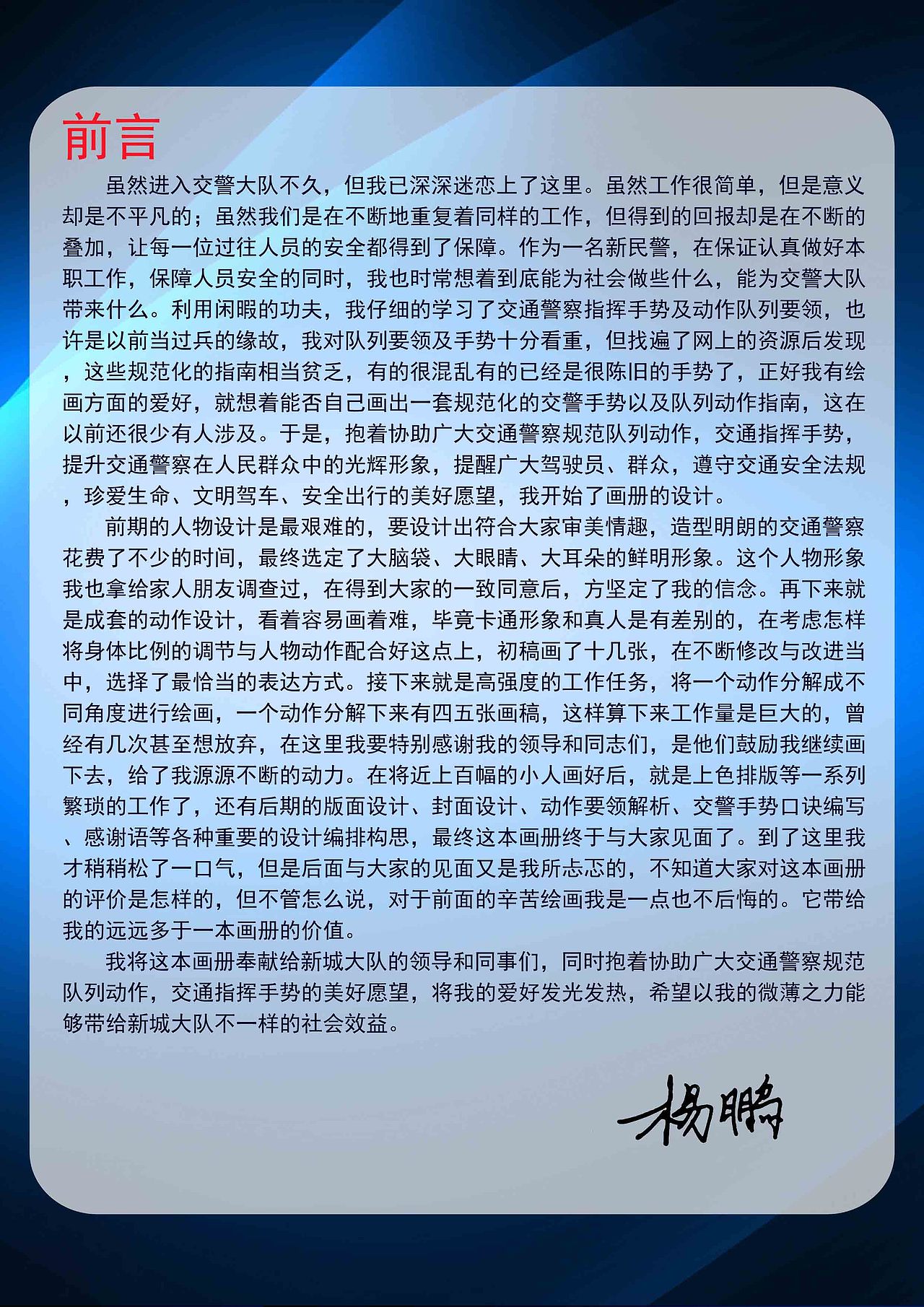 卡通交警指挥手势（图ZNTAxNTQ1OTY=） - 中/长篇漫画 - 站酷设计师mask_maniac原创素材 - 站酷ZCOOL