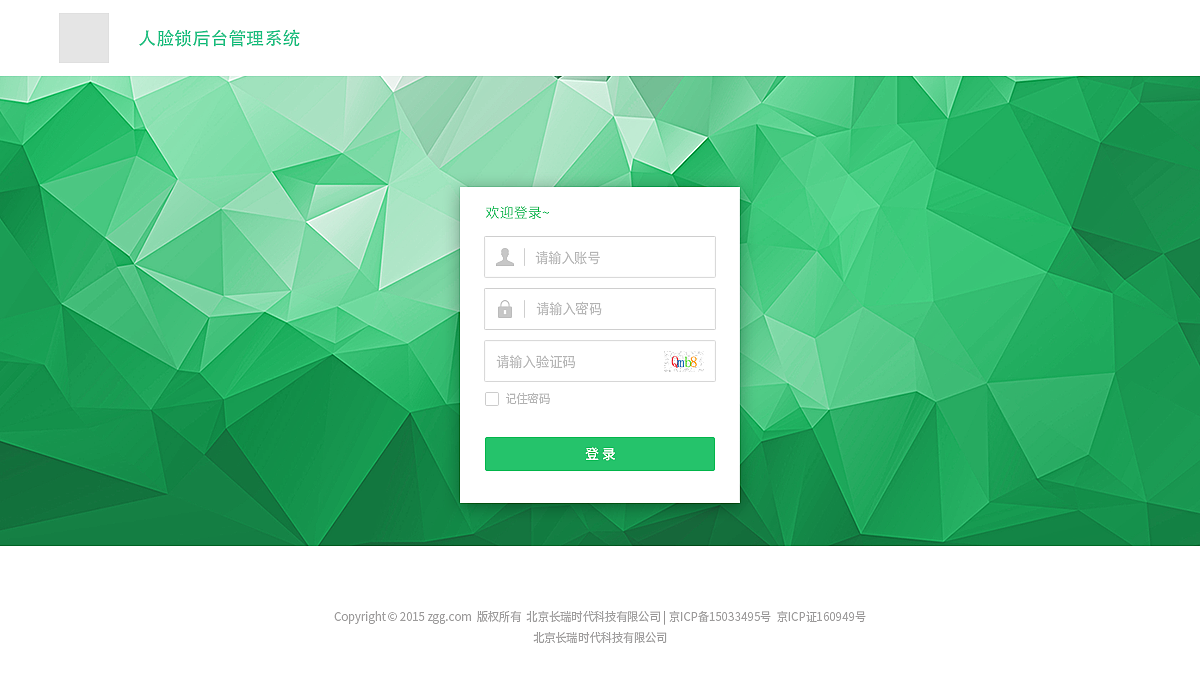 人脸锁-租客管理平台（图ZMTM4NjIyMzAw） - 其他网页 - 站酷设计师抓只羊吃原创素材 - 站酷ZCOOL